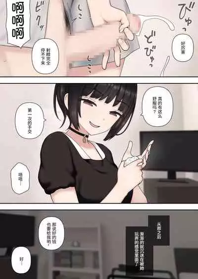 したたか後輩ちゃんに搾られまくって結婚するまでのお話