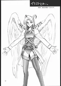 [Inokashira Kenkyuusho] Zakkichou 2004 Fuyu