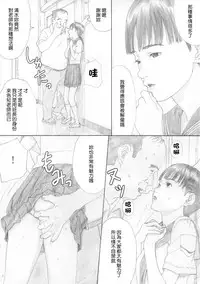 (C80) [YAKIYAMA LINE (Kahlua Suzuki)] En Urara 2 [Chinese]