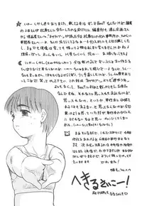 [Nekogen] Negative Lovers 4 ~Koisuru Shoujo wa Makenai!!~