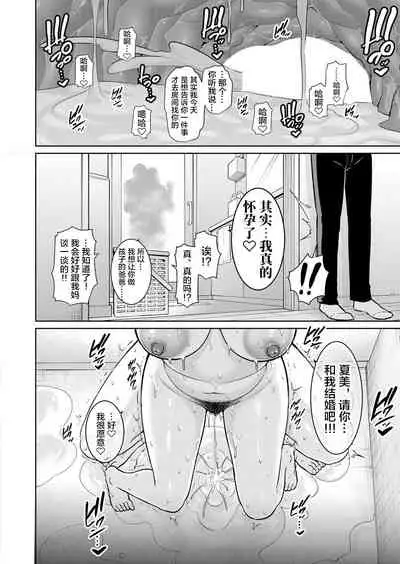 友達の母親【特別編】