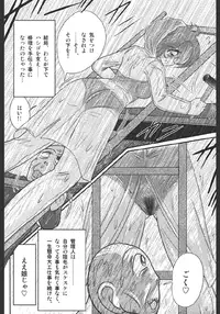 [Kamitou Masaki] Inmitsusou Monogatari