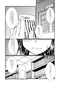 [Visual Biscuits (Tokihama Jiro)] Keisotsu Megane to Toshoshitsu Ecchi [Digital]