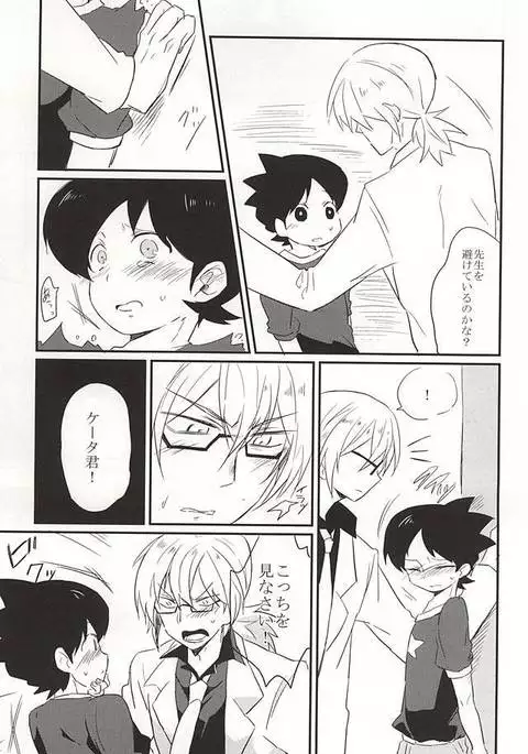 逃げられない視線