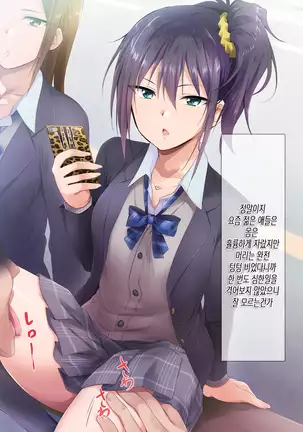 Jikan Teishi Indouchuu | 시간정지 음도중