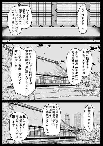 [LBL] Okitsune-sama to Hiruma kara