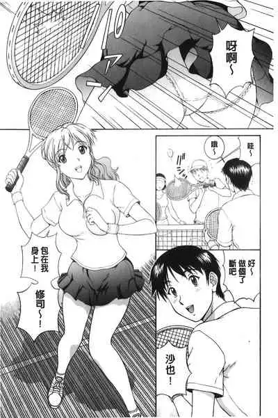 Sono Mama Naka de... | 就這樣在裡面…