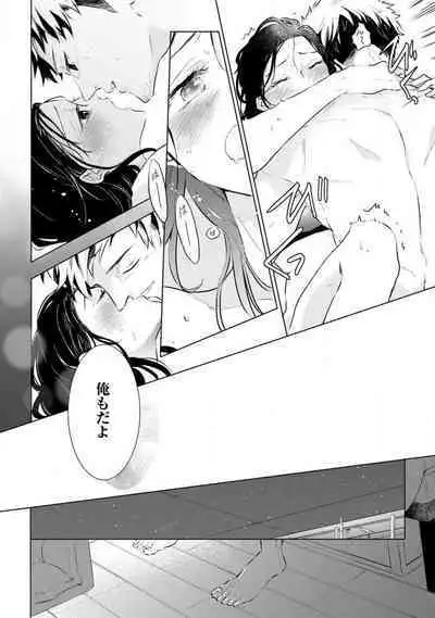 [Uri] Yumemiru Henshuu-sha to Mukiryoku Shousetsuka 1-11