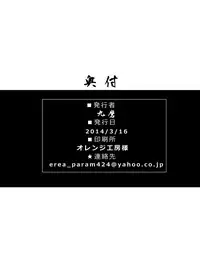 [Param (Kyuuma)] EXECUTOR [Digital]