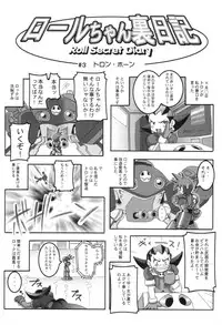 (C58) [UNIT SUCCESS, STRATOSPHERE (Various)] Bitter Fruit (Mega Man Legends)