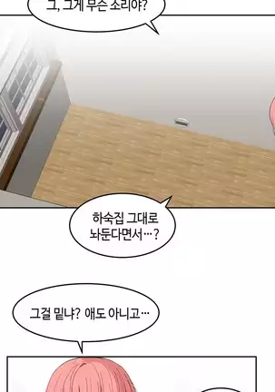 Hari's Lumpy Sharehouse Ch.0-29