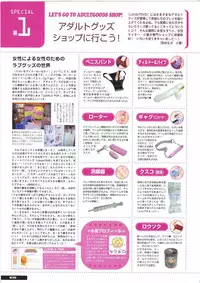 [JOY RIDE] Libido7 DVD Visual Works