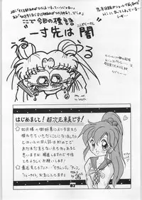 [Effecter (Various)] Denei Nyan Nyan (Various)