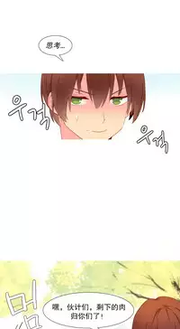 [Rozer] 我统治的世界(A World that I Rule) Ch.1-16 [Chinese]