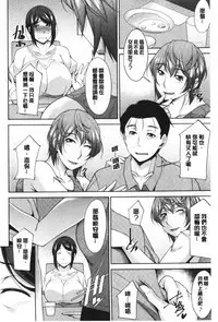 Haha No Kawaki | 義母的性飢渴