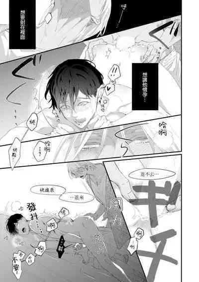 [Kuo Tsunashi] Katakoi Stakeholder 1-5 | 单相思的利益相关者1-5 [Chinese] [莉赛特汉化组] [Digital]