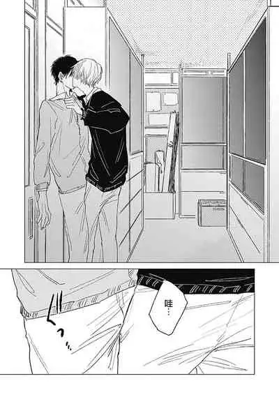 Houkago no Ghost | 放课后的幽灵 Ch. 1-4