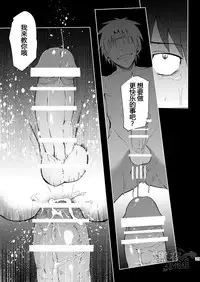 [TomCat (Keita)] Inran ¡CÁRCEL! | 淫乱 ¡CÁRCEL! [Chinese] [黑夜汉化组] [Digital]