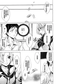 [Yuiga Naoha] Nikuyoku Rensa - NTR Kanojo [Chinese] [無邪気漢化組]