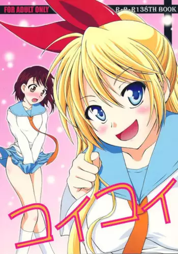 (SC62) [RED RIBBON REVENGER (Makoushi, Saku)] Koikoi (Nisekoi)