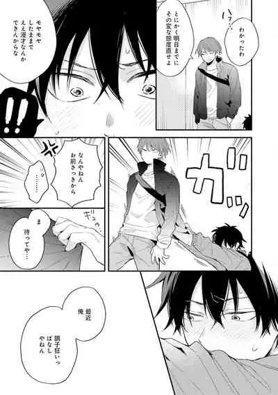 [(Kuroda kurota)] Instant Ad-lib lover [Digital]