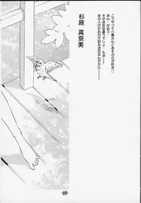 (C55) [Rocket Kyoudai] Aitai... COLLECTION (Sentimental Graffiti) [Incomplete]