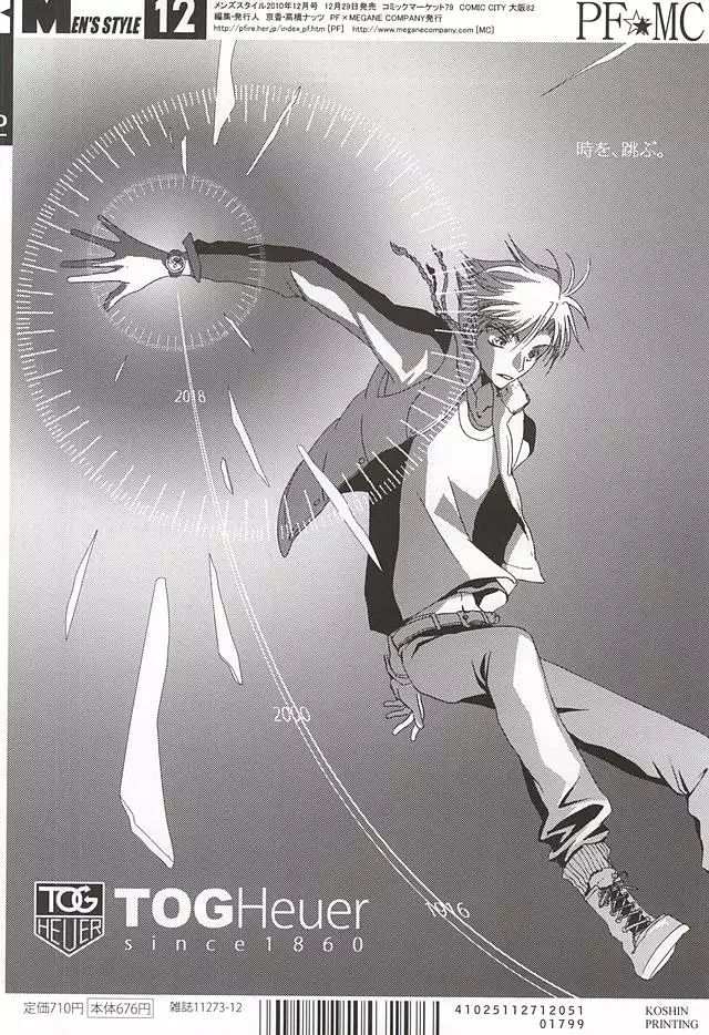 MEN’S STYLE 8月号