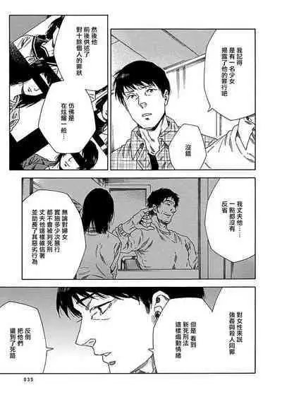 Boku ga Kimi o Korosu made | 直到将你杀死 Ch. 1-10