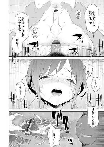 [MTNO] Otokonoko wa Mujikaku ni Sasou crescendo [Digital]