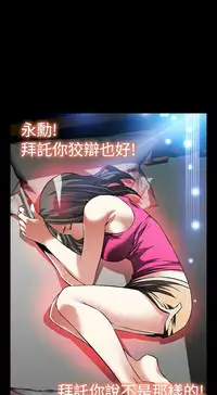 [KKUN &INSANE] Love Parameter 恋爱辅助器 86-99 [Chinese]中文