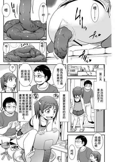 [Pirates Patrol (Otokawa Kazuki)] Unun Ageru yo! Okawari | 拉便便了哦! [Chinese] [Digital]