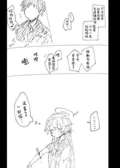 Kore wa Toaru Kivotos no Ohanashi desu. | 这是某一个基沃托斯的故事。