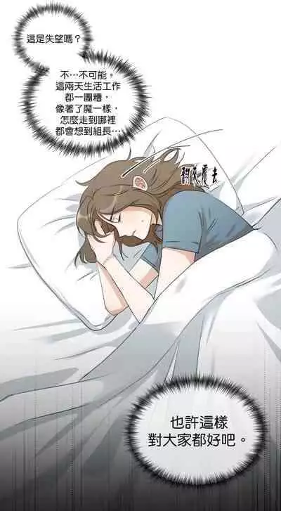 [Goshoo] SSweet Dream Ch.00-05甜蜜的梦~梦中甜蜜的陷阱~Ch.00-05[Chinese] [橄榄汉化组]