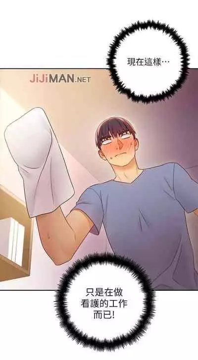 【周二连载】继母的朋友们（作者：Red-A&頸枕） 第1~46话