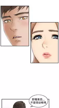 H-MATE 爱上男闺蜜【 chinese】中文 ch1-20