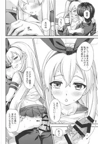 (C93) [almanacco (Imachi Reki)] Fuyutoro * Shimakaze (Kantai Collection -KanColle-)