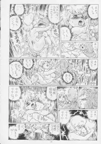 (C53) [Rat Tail (Irie Yamazaki)] IRIE FILE BLUE (Various)