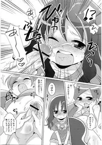 [Anthology] Cure Bitch Marin HC ~Atashi datte SemeSeme shitai~