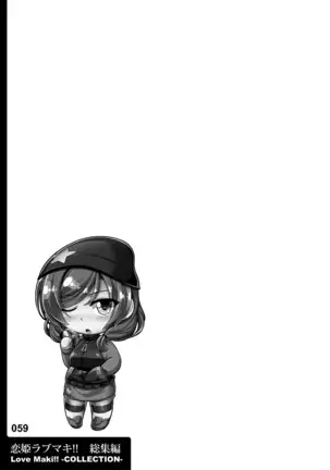 恋姫ラブマキ!! 総集編