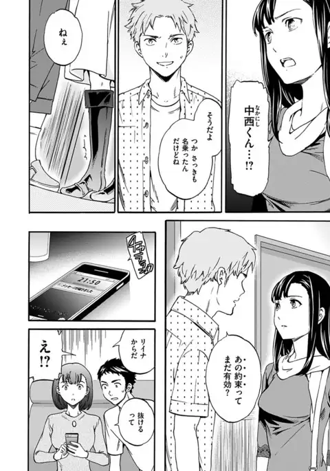 Yawarakana Nukarumi