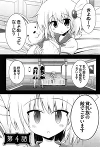 [Pony R] Zettai Saikyou☆Oppai Sensou!!