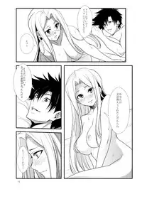 [CROSS FIRE (Azu)] Fate/Love 0 (Fate Zero) [Digital]