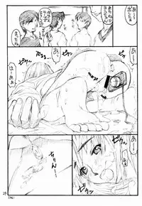 [Kyomu no Uta (Satou Toshio)] Accretion Disk 03 (Seikai no Senki)