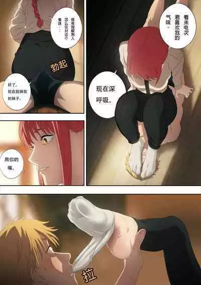 [Footcroft] CHAINSAWMAN - Deal With Footfetish Devil (Chainsaw Man) [Chinese] [AI翻译]