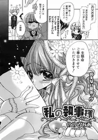 COMIC 0EX Vol. 03 2008-03