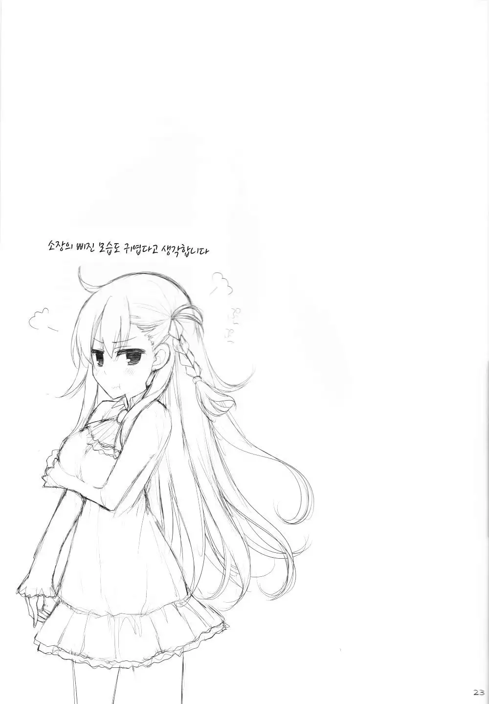 Nyuuri Keizoku Kyousha Kikan