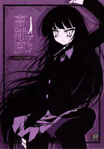 (COMIC1☆3) [65535th Avenue. (Akahito)] Kounando Play (Houkago Play)