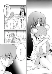 [Mizuki Emu] No Make