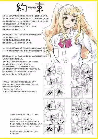 Yonshimai wa Otouto to Harem shitai!