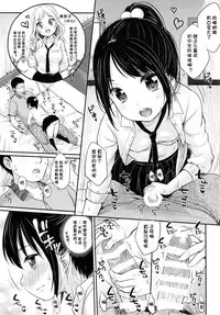 (C86) [MeltdoWN COmet (Yukiu Con)] Natsu no Sei [Chinese] [幻域汉化]